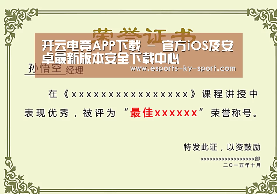 荣誉证书一(图1)