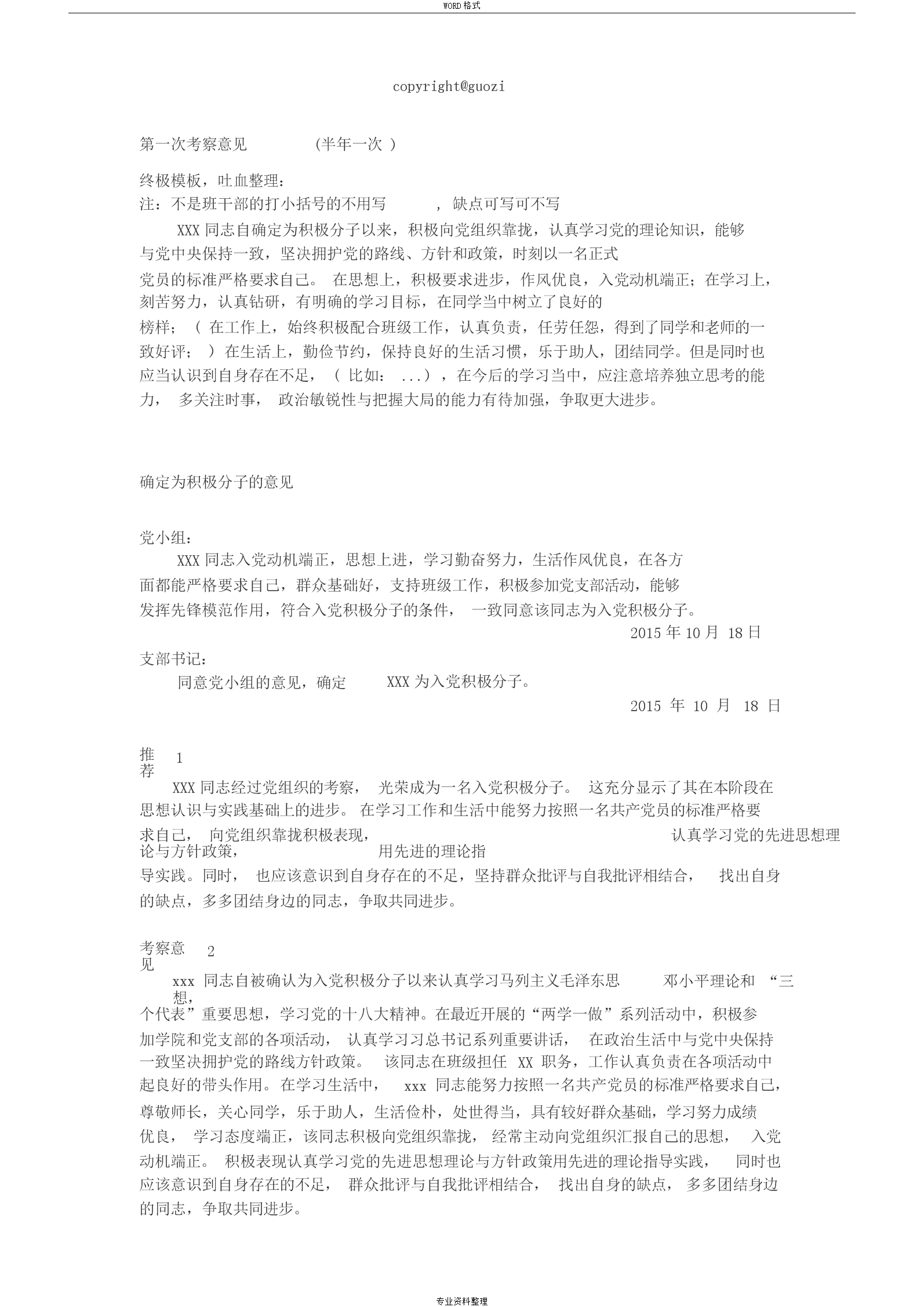  LOL直播