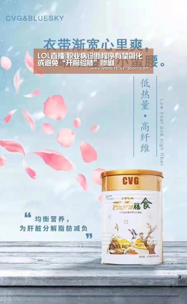  LOL直播