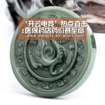 开云电竞