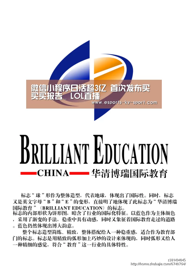  LOL直播