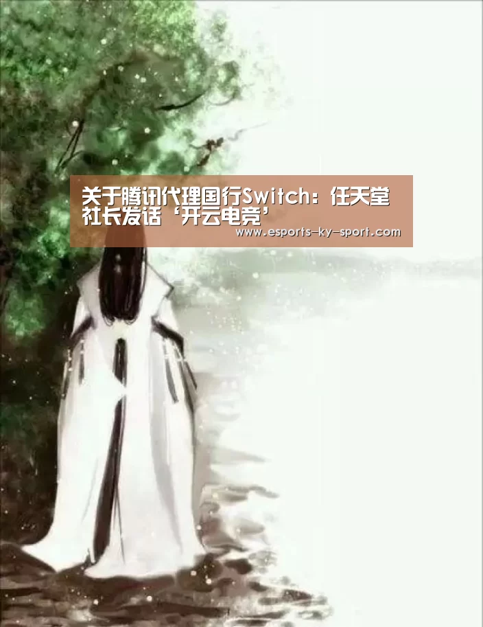 开云电竞