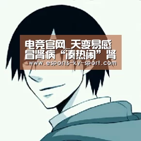 开云电竞