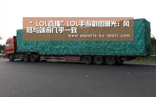  LOL直播