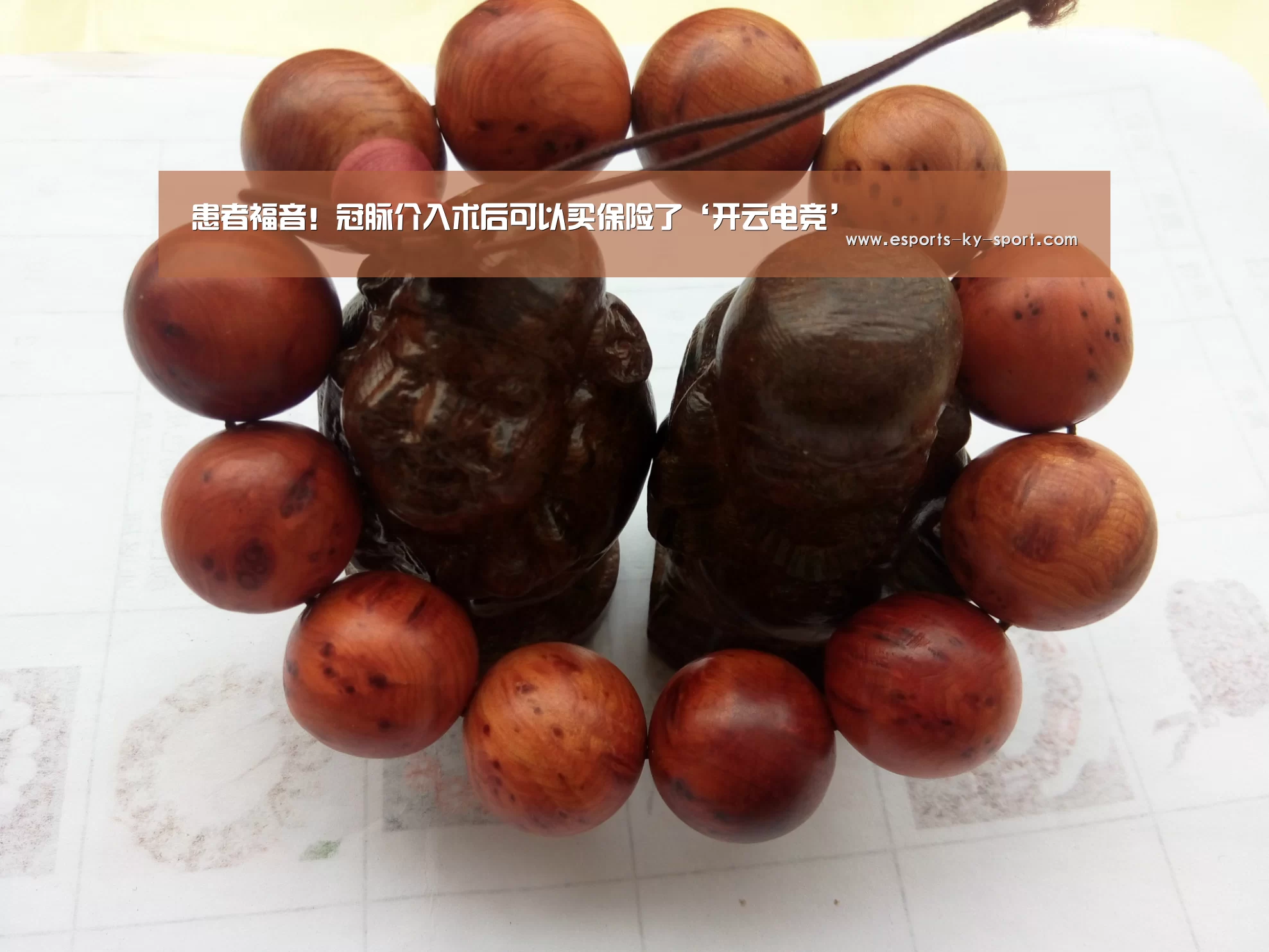 患者福音!冠脉介入术后可以买保险了‘开云电竞’(图1) LOL直播