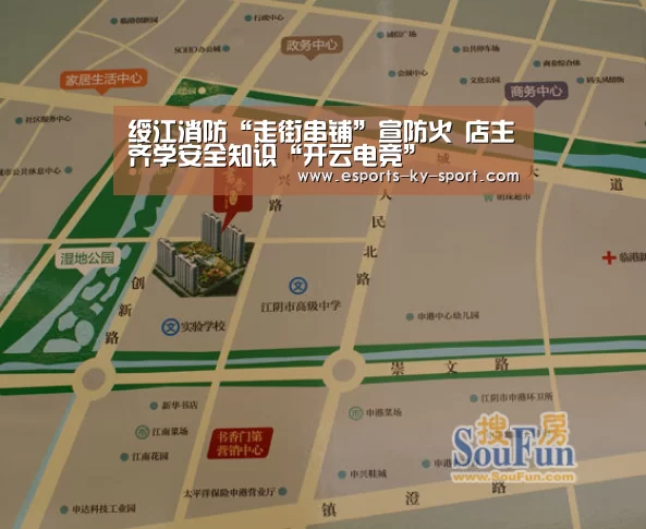 绥江消防“走街串铺”宣防火 店主齐学安全知识“开云电竞”(图3) 电竞官网