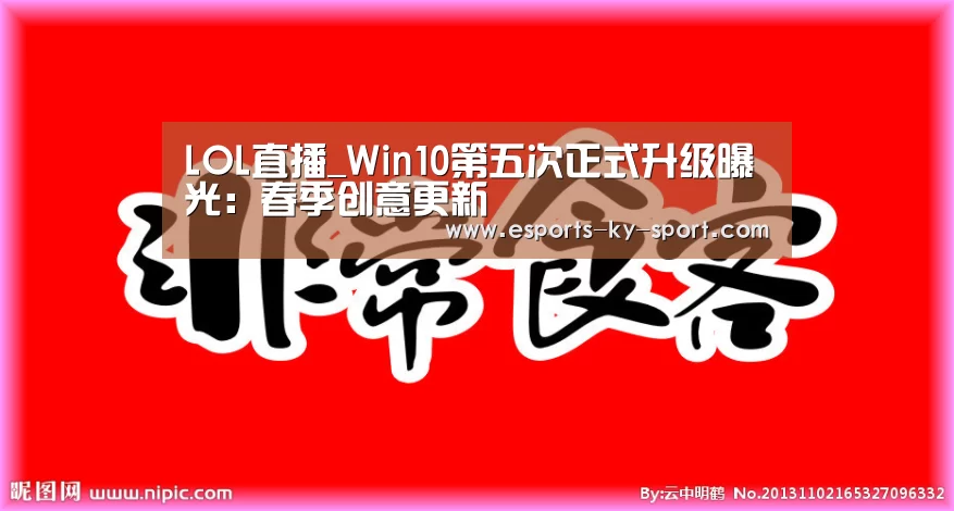  LOL直播