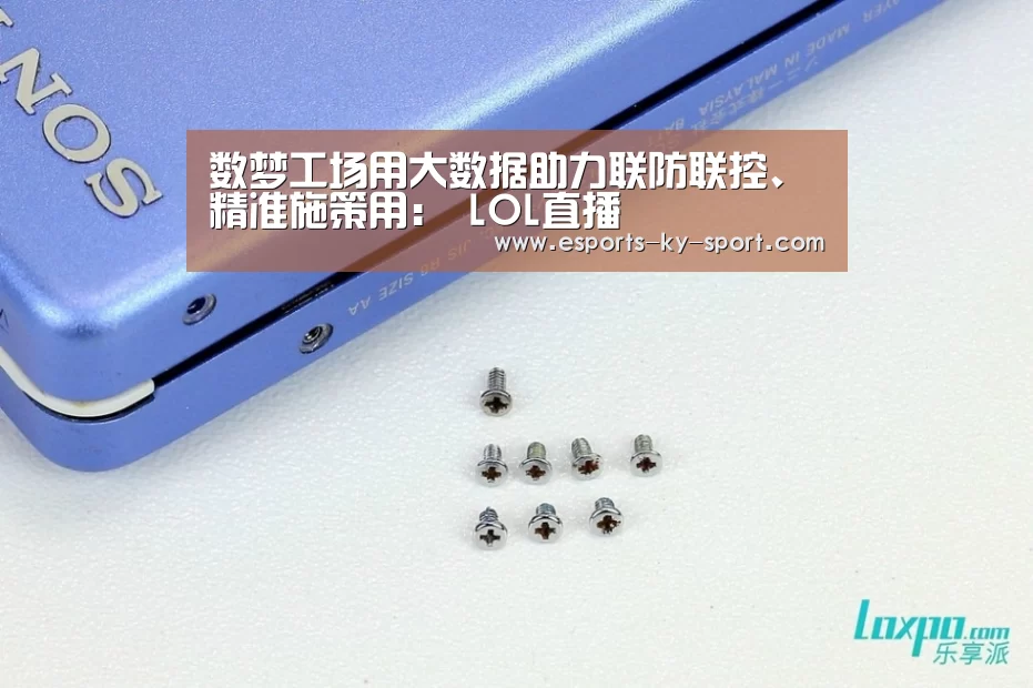  LOL直播