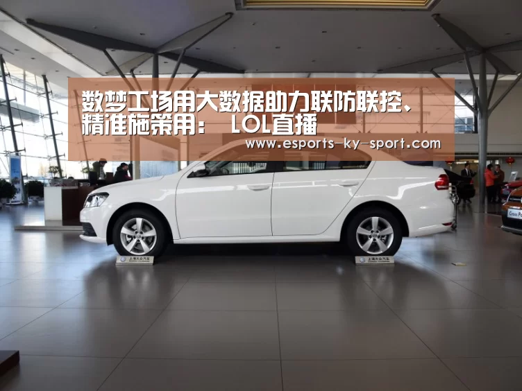  LOL直播
