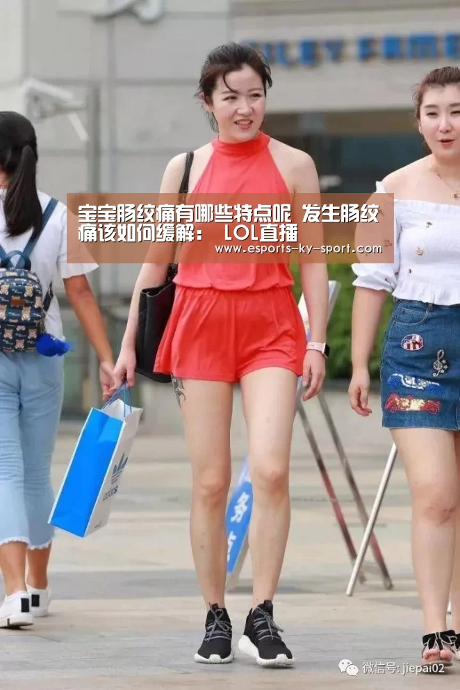  LOL直播