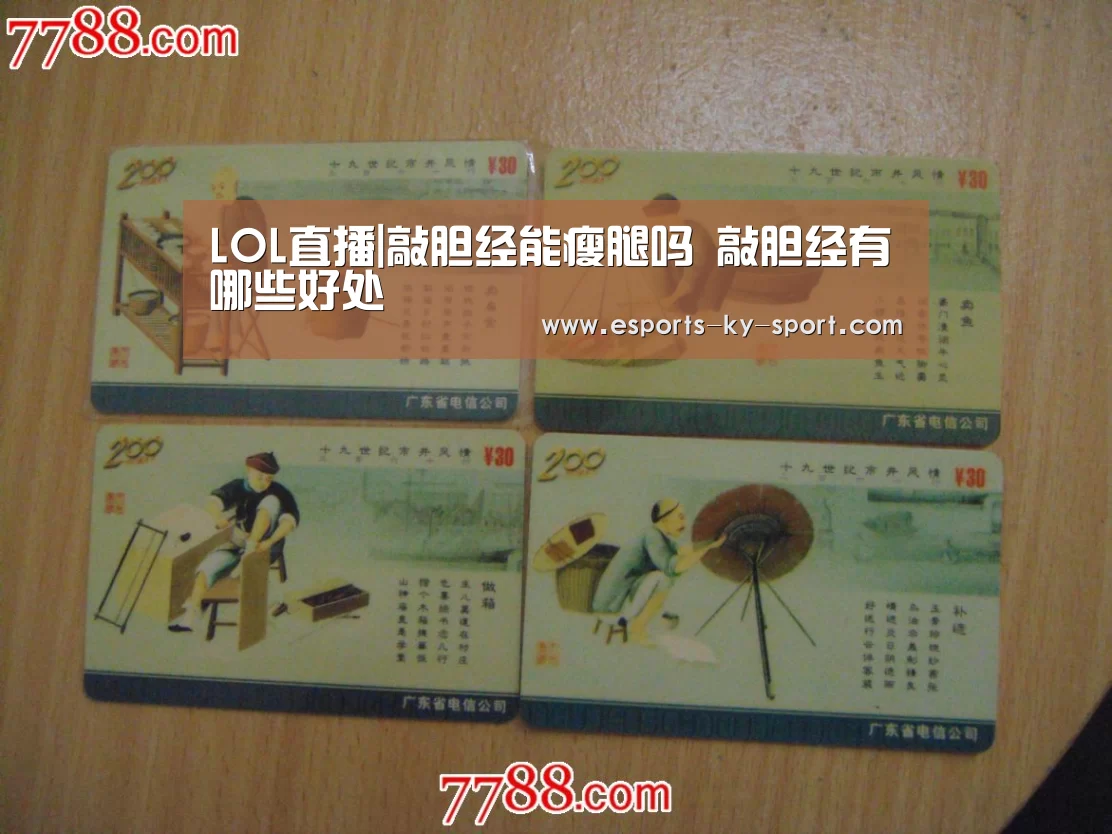  LOL直播