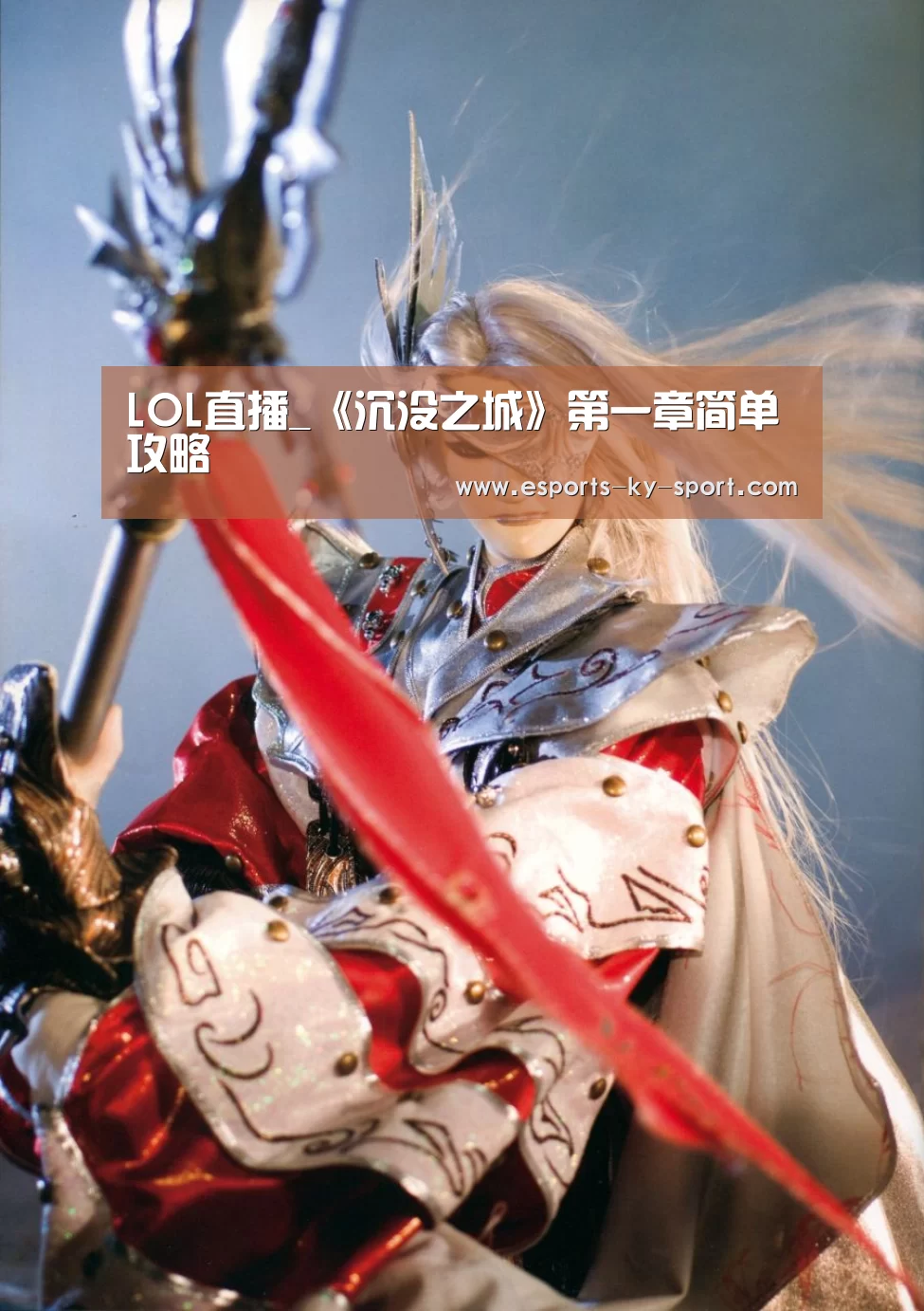  LOL直播