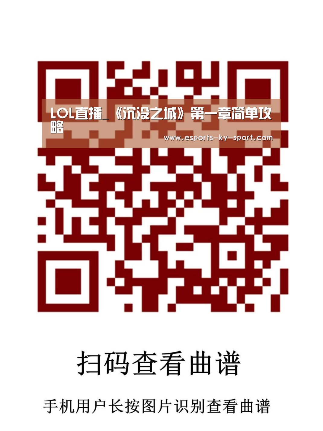  LOL直播