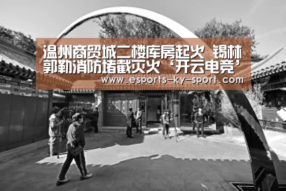  LOL直播
