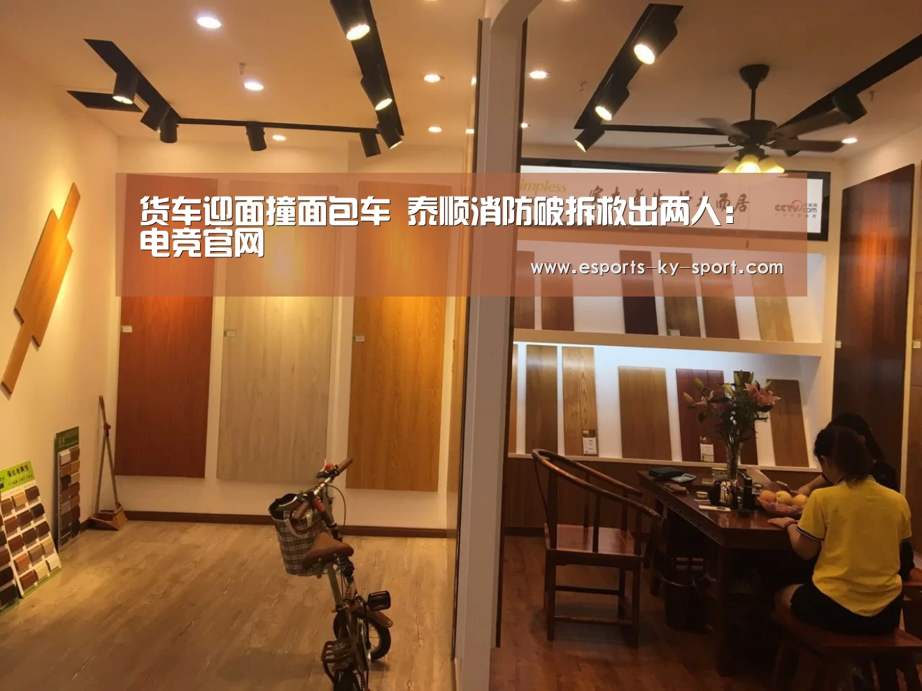 开云电竞